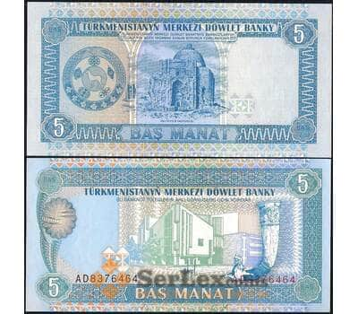 Банкнота Туркменистан 5 манат 1993 Р2 UNC арт. 12737