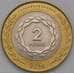 Монета Аргентина 2 песо 2014 КМ165 UNC  арт. 38443