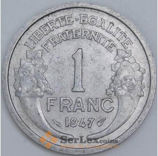 Франция 1 франк 1947 КМ885а AU-aUNC арт. 57422 Франция 1 франк 1947 КМ885а AU-aUNC арт. 57422