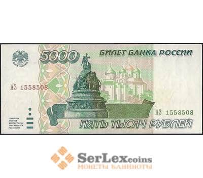 Банкнота Россия 5000 рублей 1995 Р262 aUNC арт. 23100