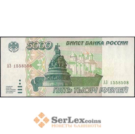 Россия 5000 рублей 1995 Р262 aUNC арт. 23100