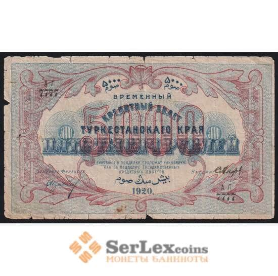 Туркестан 5000 рублей 1920 РS1174 VG арт. 49658