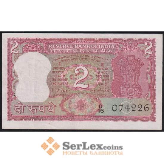 Индия банкнота 2 рупии 1977-1982 Р53 AU (степлер) арт. 48180