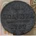 Монета Россия полуша 1797 КМ  арт. 29451
