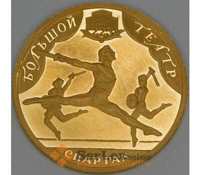 Россия 100 рублей 2001 Proof Спартак царапины арт. 53416