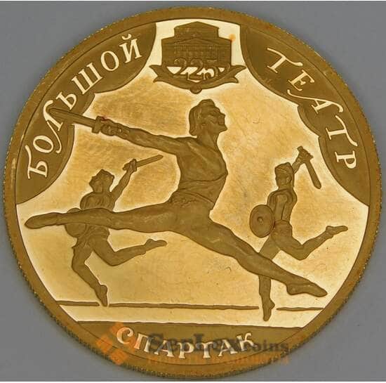 Россия 100 рублей 2001 Proof Спартак царапины арт. 53416