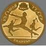Россия 100 рублей 2001 Proof Спартак царапины арт. 53416