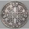 Россия 1 рубль 1728 Надпись не разделена в венке ленты арт. 23015