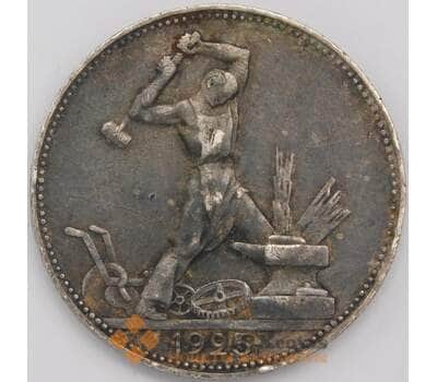 Монета СССР 50 копеек 1925 ПЛ Y89 XF  арт. 40659