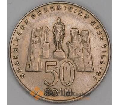 Узбекистан 50 сом 2002 КМ16 VF Шахризабс 2700 лет арт. 52031