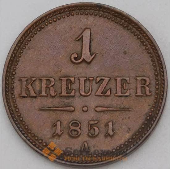 Австрия 1 крейцер 1851 А КМ2185 XF+ арт. 28920