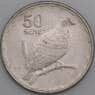 Самоа монета 50 сене 2011 КМ170 VF арт. 45089