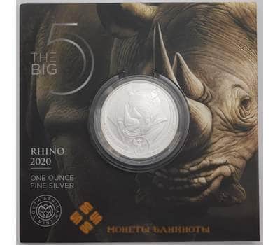 ЮАР монета 5 рэндов 2020 BU Большая пятерка - Носорог арт. 42366