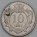 Монета Австрия 10 геллеров 1895 КМ2802 VF арт. 38526