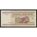 Беларусь 50000 рублей 1995 Р14b UNC арт. 54403