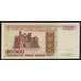 Беларусь 50000 рублей 1995 Р14b UNC арт. 54403