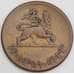 Эфиопия монета 25 сантимов 1944 КМ35 VF арт. 46424