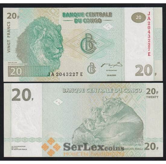Конго 20 франков 2003 Р94а UNC Hôtel des Monnaies, Kinshasa арт. 52432