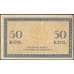 Банкнота Россия 50 копеек 1915 Р31 XF арт. 23135