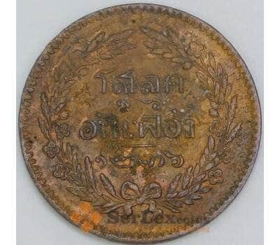 Таиланд 1/2 атта 1874 Y17 VF арт. 56438
