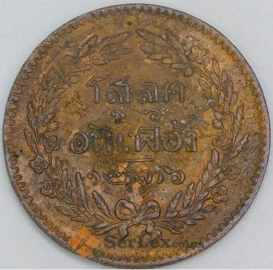 Таиланд 1/2 атта 1874 Y17 VF арт. 56438