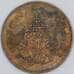 Таиланд 1/2 атта 1874 Y17 VF арт. 56438