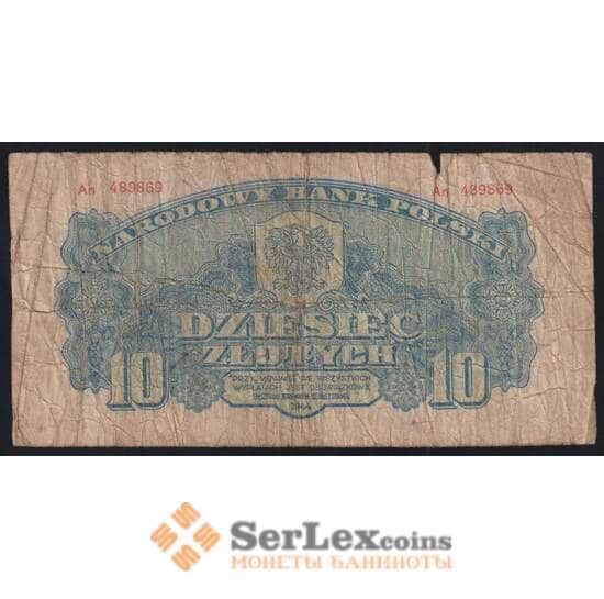 Польша 10 злотых 1944 Р111а G арт. 51986