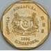 Сингапур 1 доллар 2006 КМ103 UNC арт. 56665