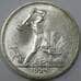 Монета СССР 50 копеек 1924 ТР Y89 UNC штемпельный блеск арт. 37333