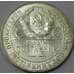 Монета СССР 50 копеек 1924 ТР Y89 UNC штемпельный блеск арт. 37333