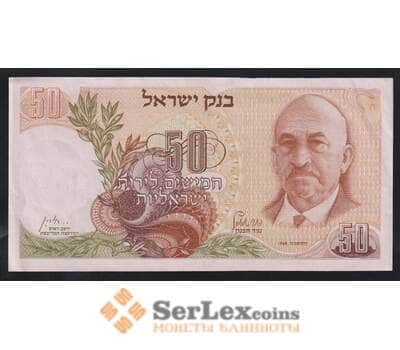 Израиль 50 лир 1968 Р36b XF-AU синий номер арт. 55065