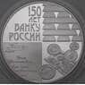 Россия 3 рубля 2010 Proof 150 лет Банку России арт. 29904