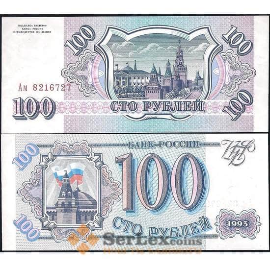 Россия 100 рублей 1993 Р254 UNC арт. 22550