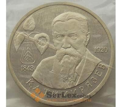 Монета Россия 1 рубль 1993 Тимирязев Proof запайка арт. 15375