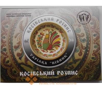 Монета Украина 5 гривен 2017 Косовская Роспись bUNC в буклете арт. 7467