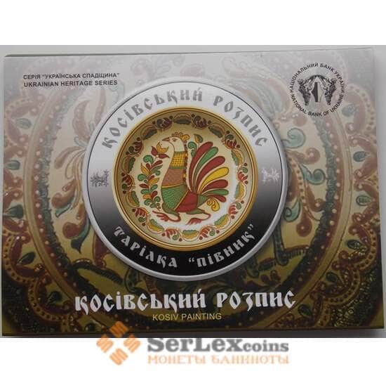 Украина 5 гривен 2017 Косовская Роспись bUNC в буклете арт. 7467