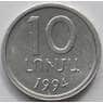 Армения монета 10 лум 1994 КМ51 UNC арт. 15243