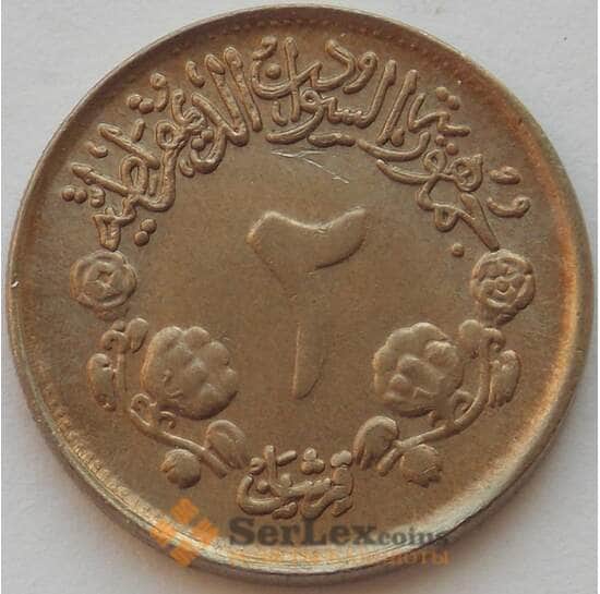 Судан 2 гирша 1976 КМ63 UNC ФАО (J05.19) арт. 16622