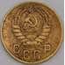 Монета СССР 2 копейки 1941 Y106 VF арт. 39464