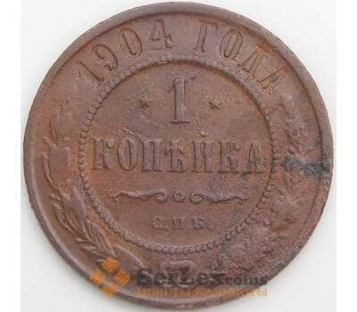 Россия 1 копейка 1904 Y9.2 F  арт. 49781