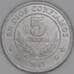 Никарагуа 5 кордоба 2007 КМ90а UNC арт. 54165