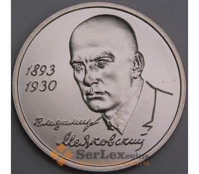Россия монета 1 рубль 1993 Маяковский UNC в холдере арт. 42283