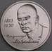 Россия монета 1 рубль 1993 Маяковский UNC в холдере арт. 42283