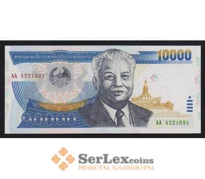 Лаос 10000 кип 2002 Р35а UNC серия АА арт. 55833