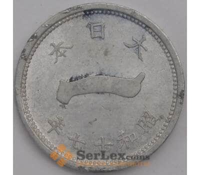 Япония монета 1 сен 1942 Y59 XF арт. 43029