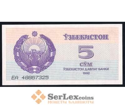 Банкнота Узбекистан 5 сум 1992 Р63 UNC арт. 37164