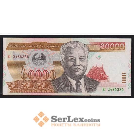 Лаос 20000 кип 2002 Р36а XF арт. 55829