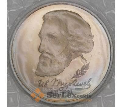 Монета Россия 1 рубль 1993 Тургенев Proof запайка арт. 15356