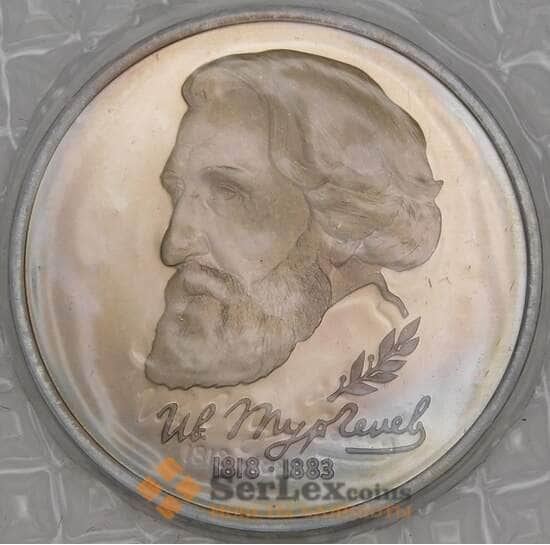 Россия 1 рубль 1993 Тургенев Proof запайка арт. 15356