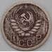 Монета СССР 10 копеек 1941 Y109 F арт. 28291